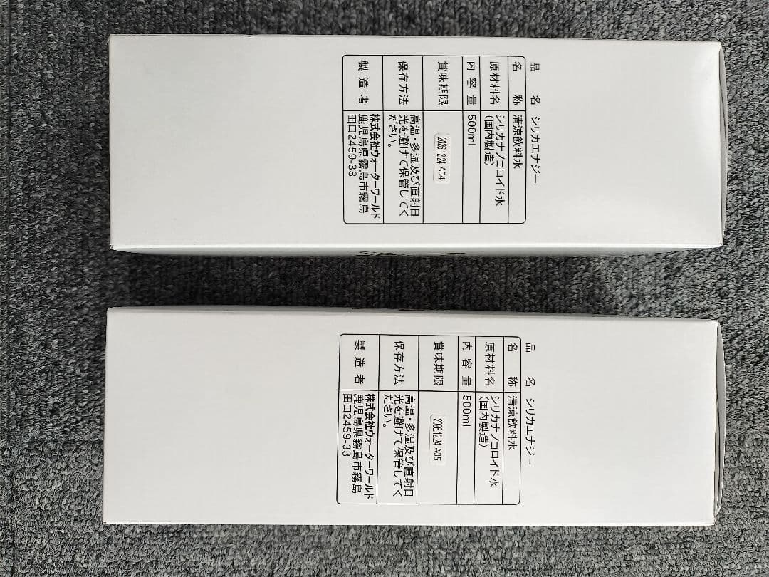 シリカエナジー　500ml　2本