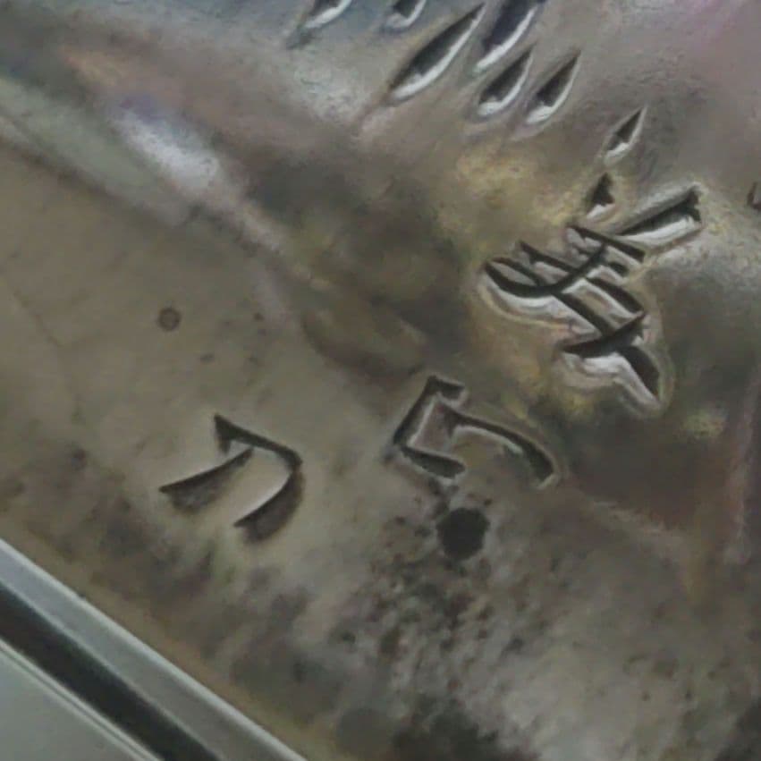 小箱　煙草入　義正刀　生駒製　銀製　小物入れ　金工　片切り彫り　ニワトリ　ア12