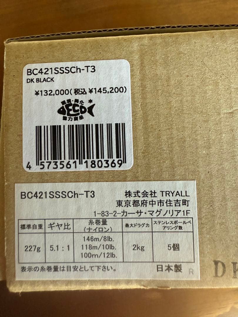 五十鈴BC421SSSCh-T3 DK BLACK