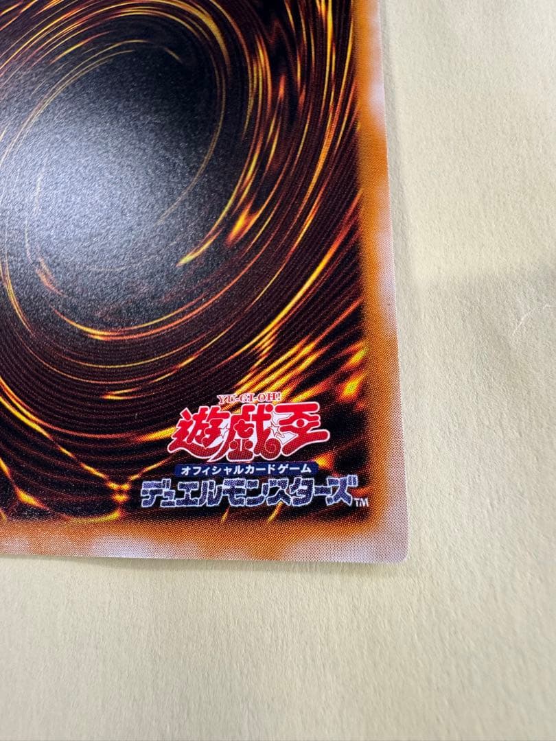 遊戯王　ダークネクロフィア　レリーフ　アルティメットレア