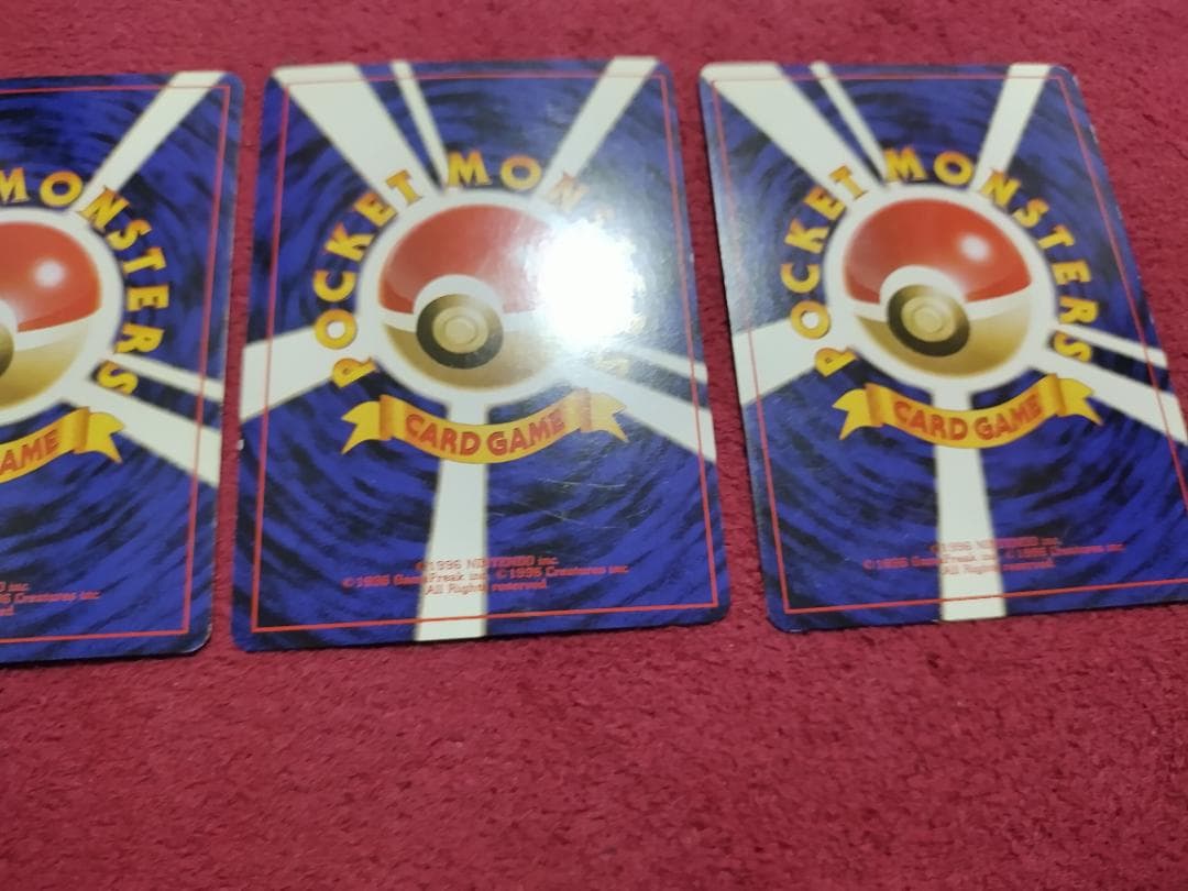 コンプ!!　旧裏1～4弾　旧裏面