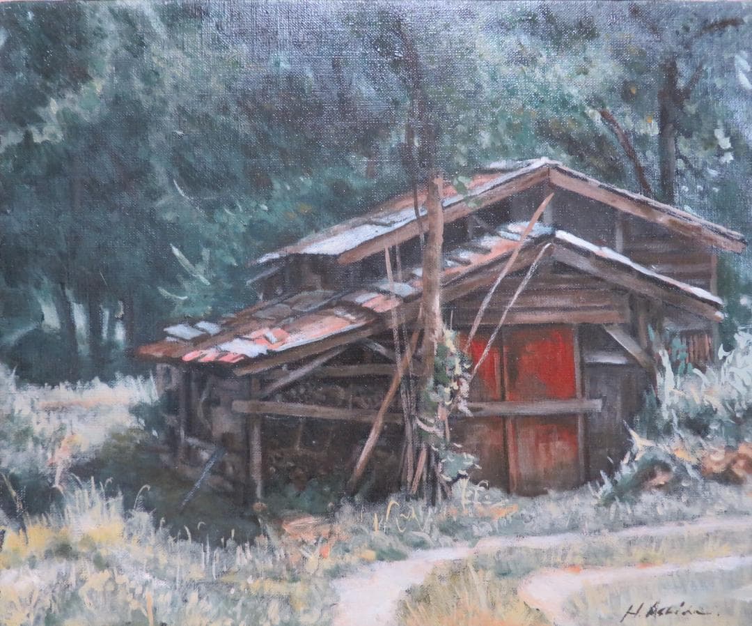 ◆芦田浩　「森の立小屋」　油彩　F8号　　二科展入選　サロン・ボザール◆