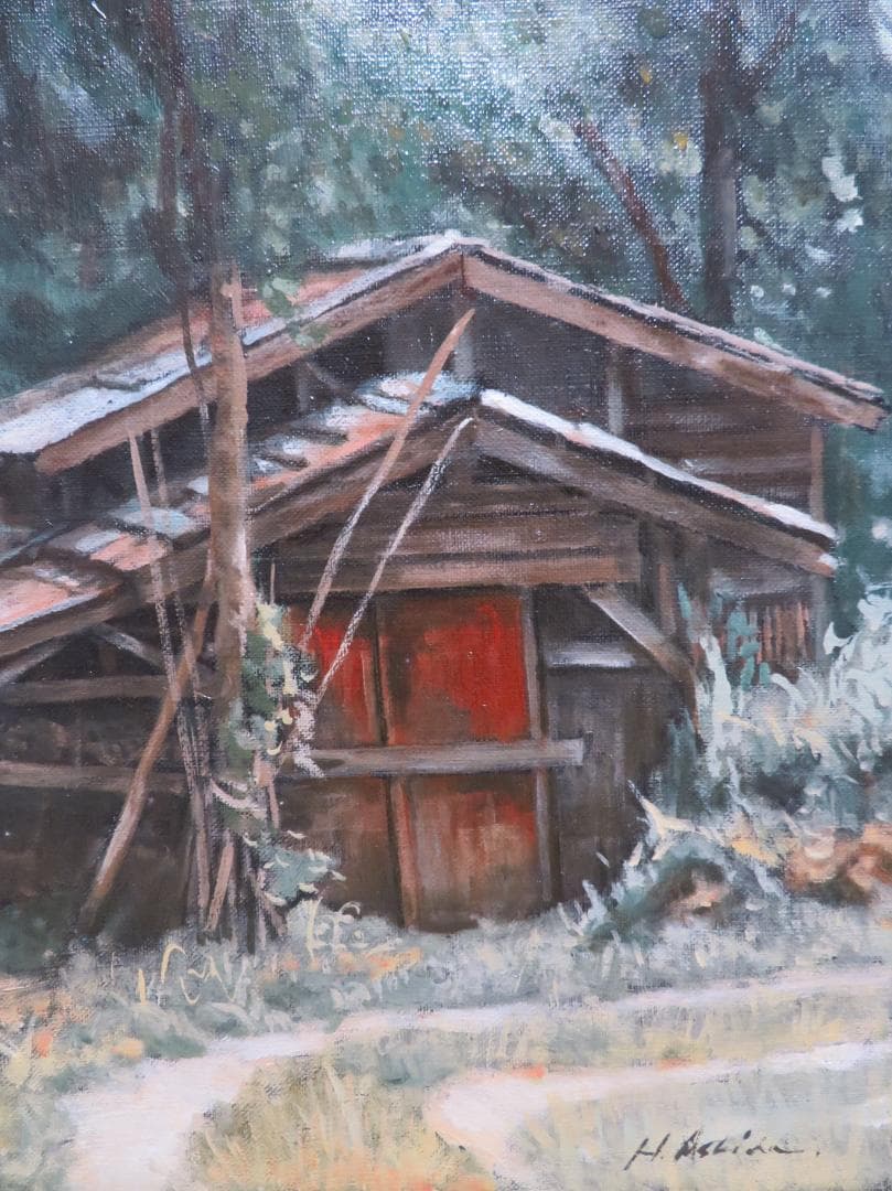 ◆芦田浩　「森の立小屋」　油彩　F8号　　二科展入選　サロン・ボザール◆