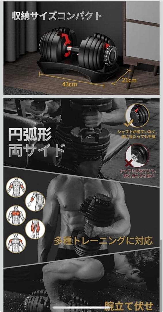 送料込 ダンベル 可変式 40kg AnYoker 1つ目