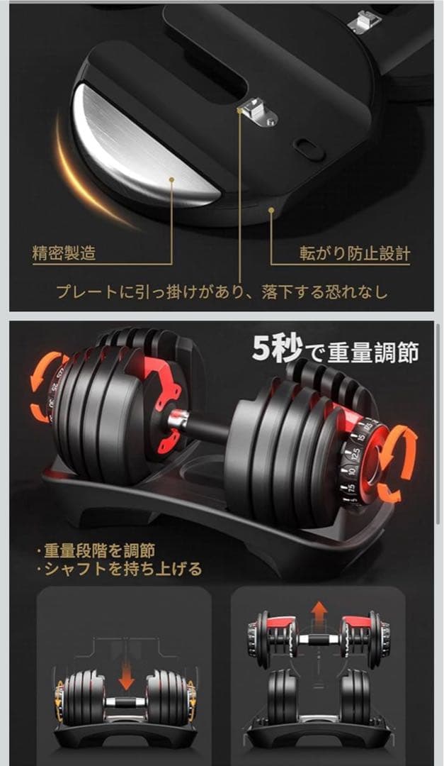送料込 ダンベル 可変式 40kg AnYoker 1つ目