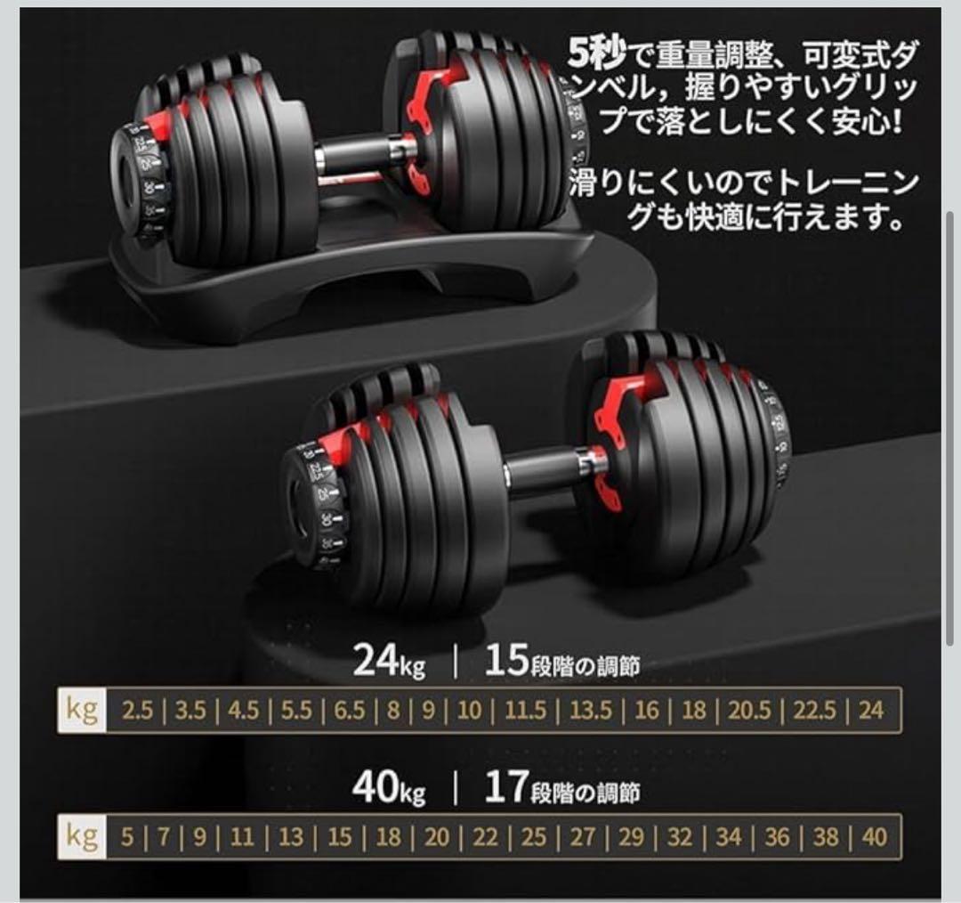 送料込 ダンベル 可変式 40kg AnYoker 1つ目