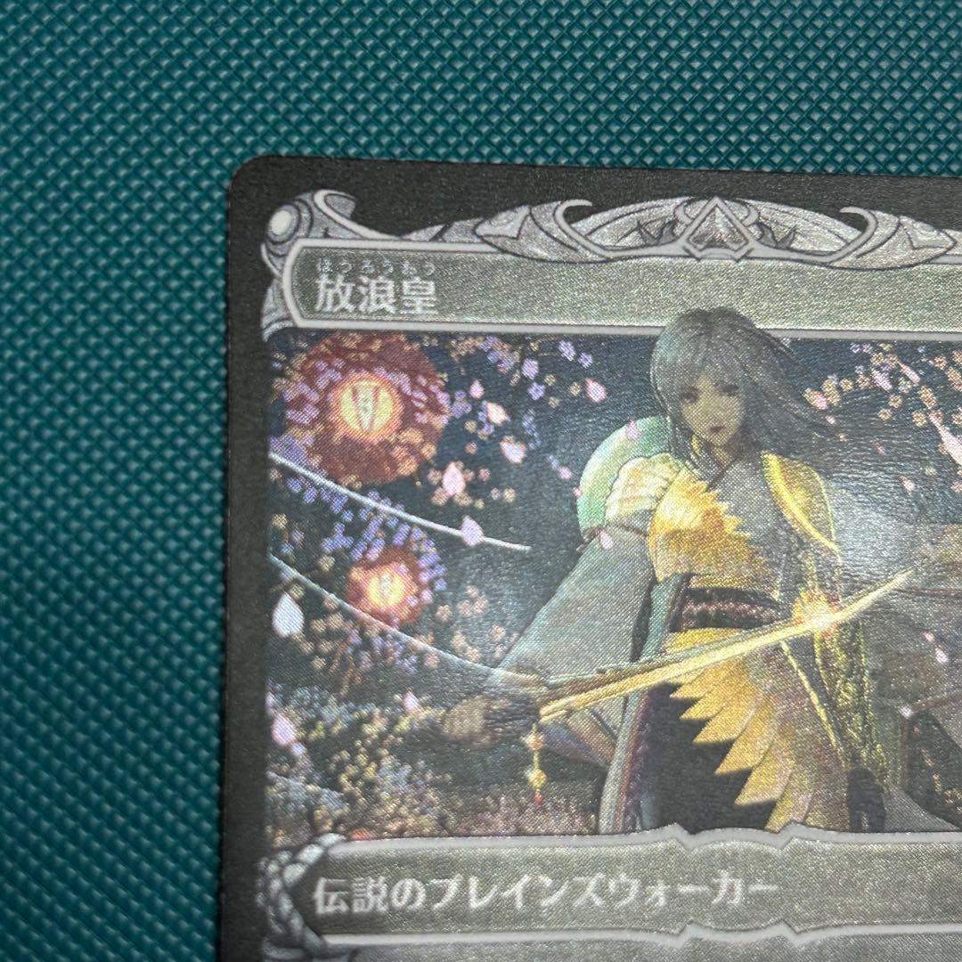 日本語Foil 放浪皇/The Wandering Emperorドラフトセット