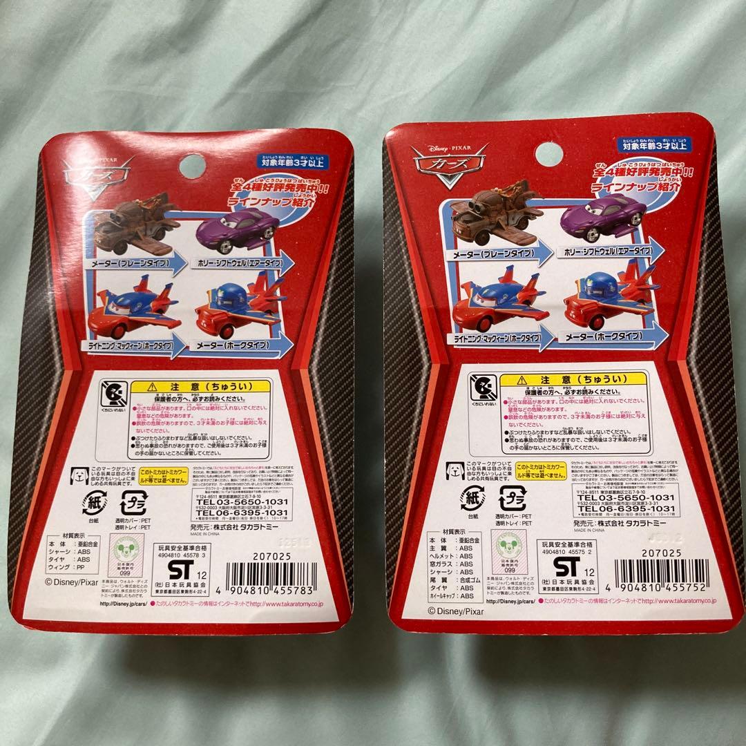 廃盤　カーズ・トミカ　メーター　ホークタイプ　ホリーシフトウェル　エアータイプ