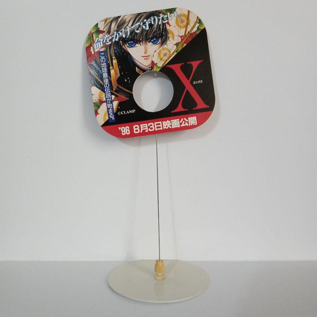 CLAMP　Ｘ　’96年 劇場版アニメ化記念　のぼり　POP セット　おまけ付き