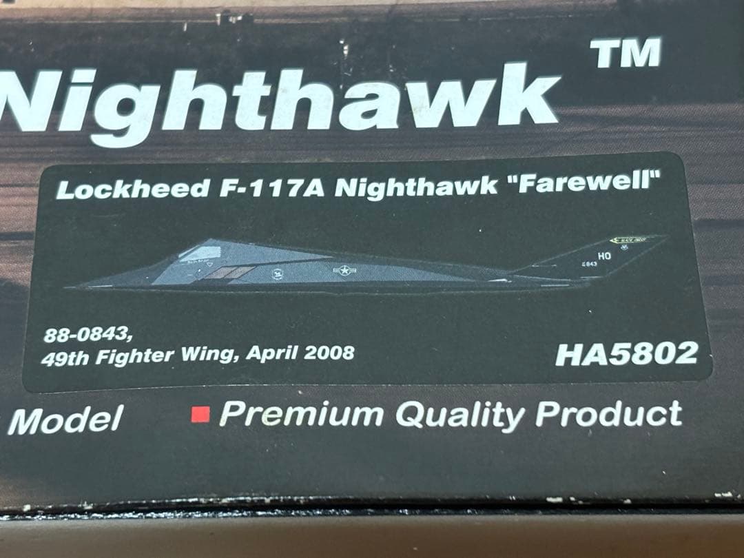 HM ホビーマスター 1/72 ロッキード F-117A ナイトホーク 未開封