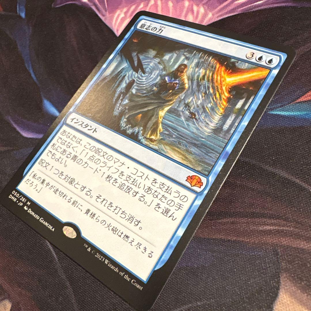 【まとめ買い200円値引】意志の力 DMR JP