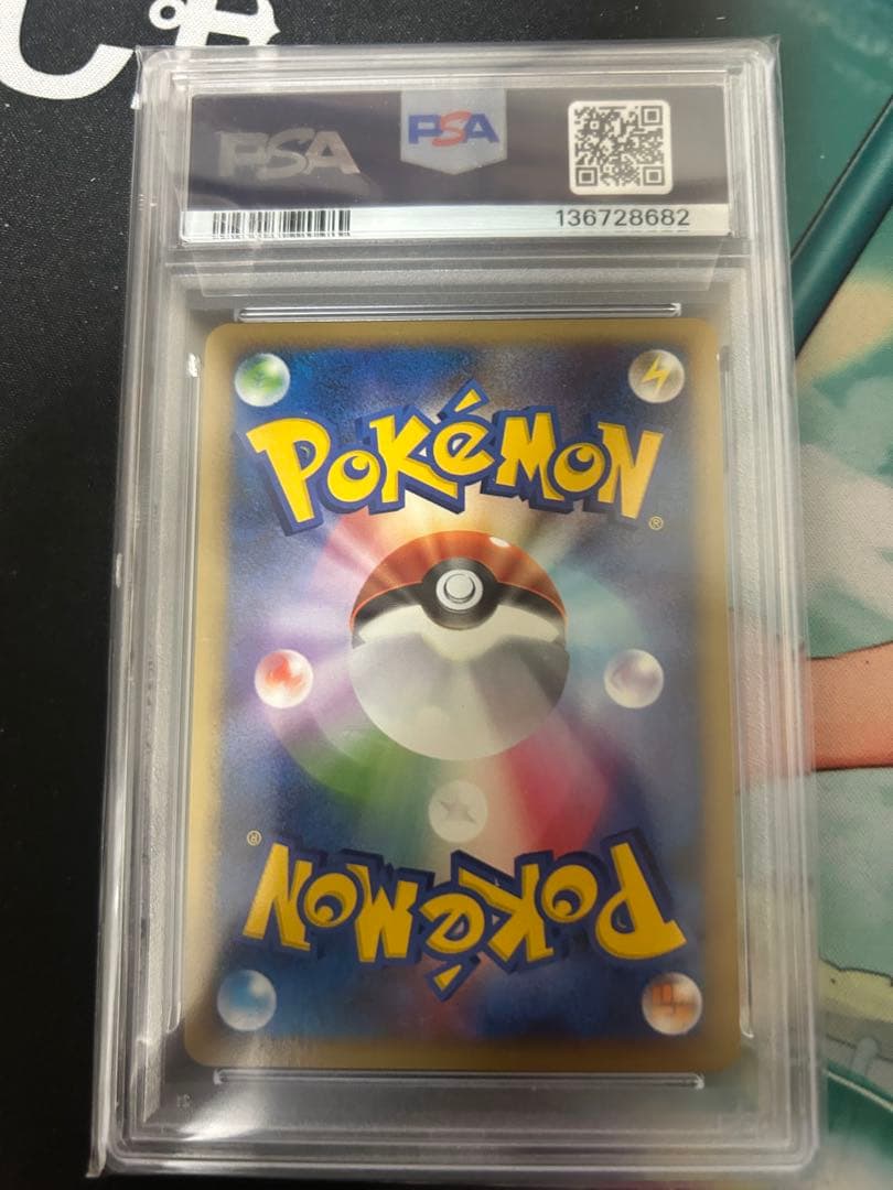 時空のゆがみ　PSA10