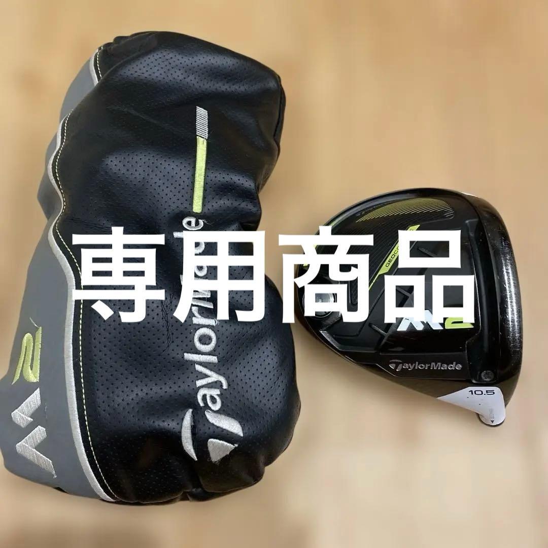 最終値下げTaylorMade M2 ドライバー 10.5度 ヘッドカバー付き