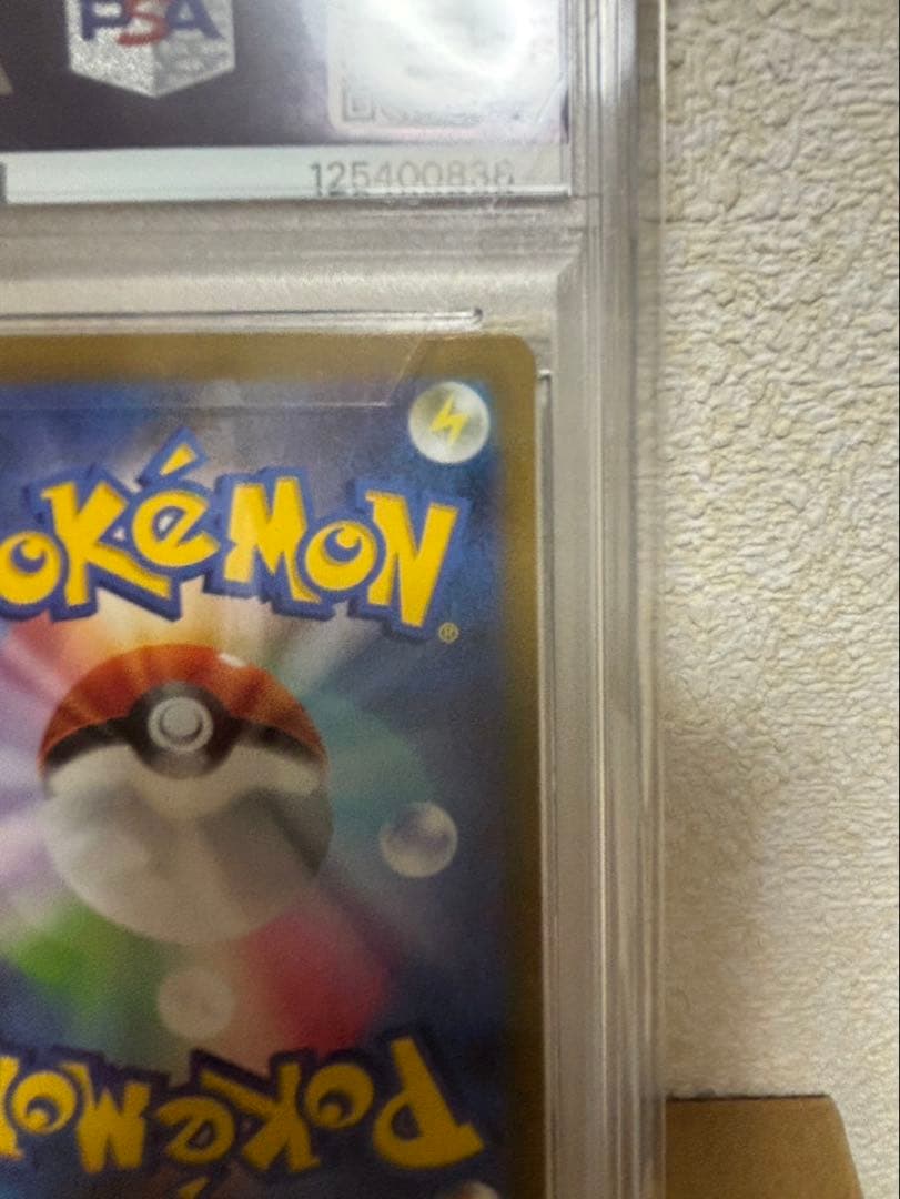 ポケカ　ピカチュウwcs PSA10