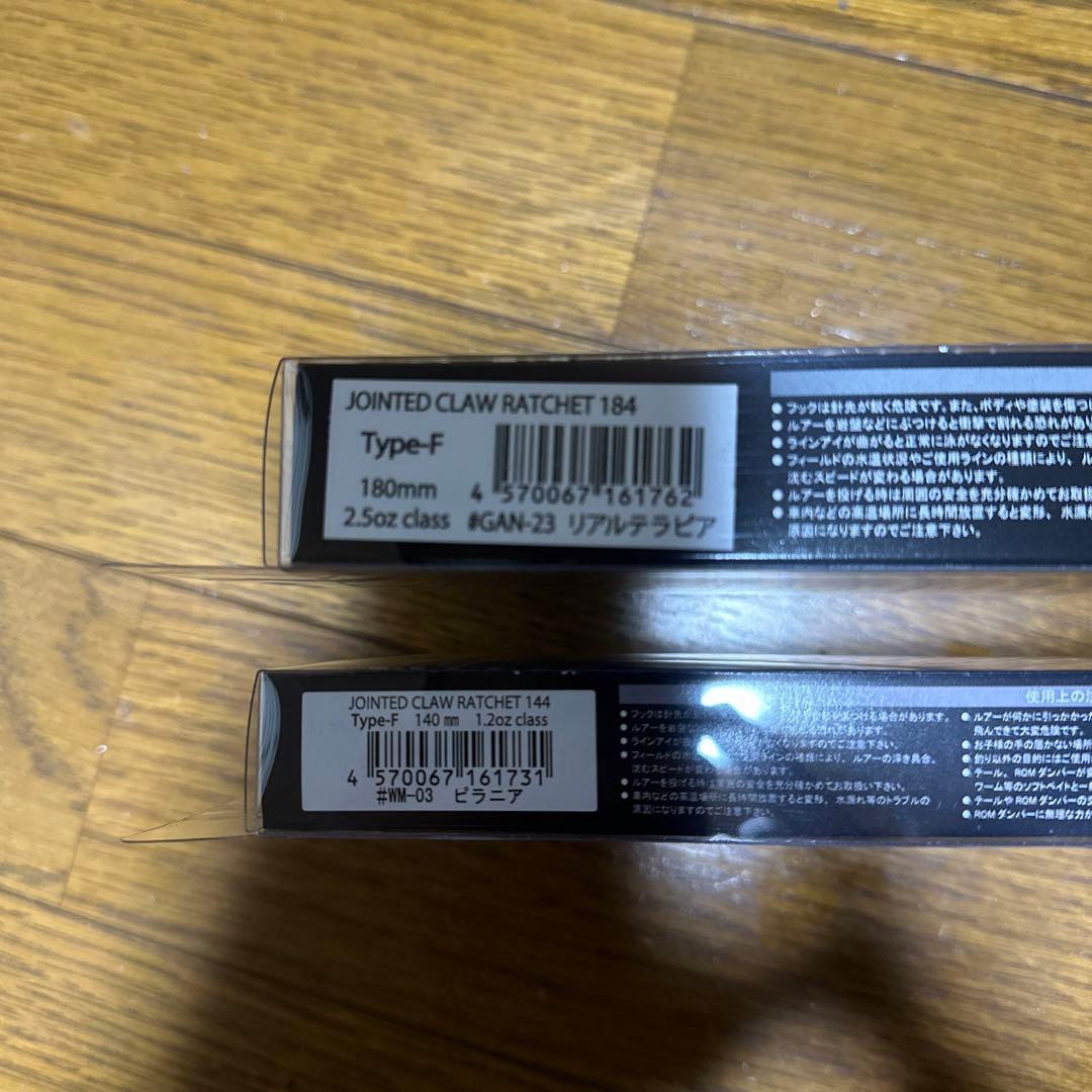 SUKEZOラチェット144 限定カラー