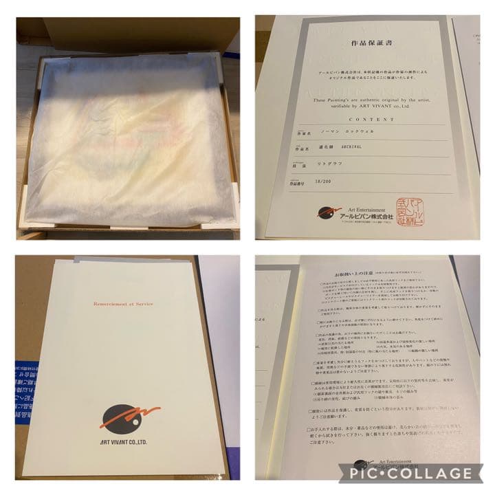 本人　直筆サイン　ノーマン　ロックウェル 道化師 リトグラフ　保証書付