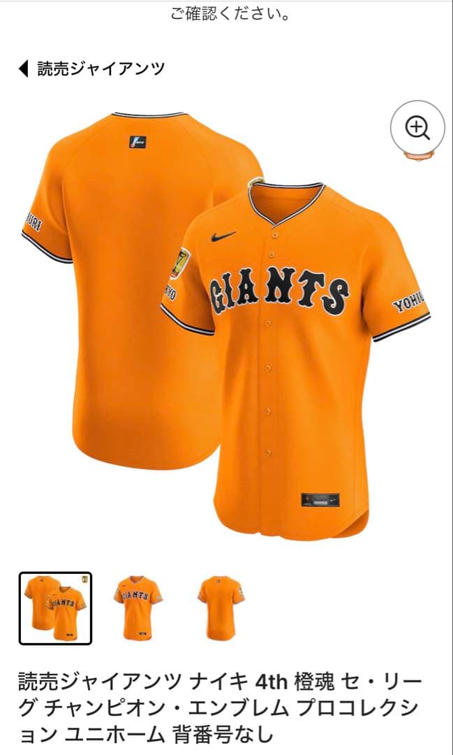 読売ジャイアンツ2025橙魂レプリカユニホーム4thユニ背番号なしSize2XL
