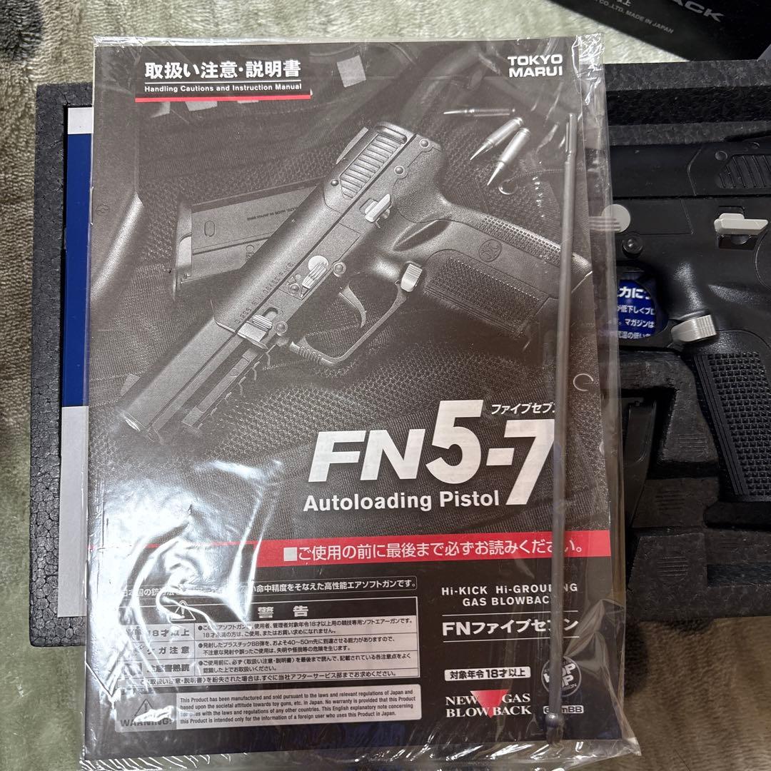東京マルイ　FNファイブセブン