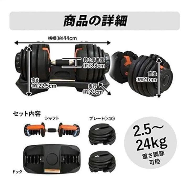 可変式ダンベル 24kg×2個セット筋トレ 15段階調節 アジャスタブルダンベル