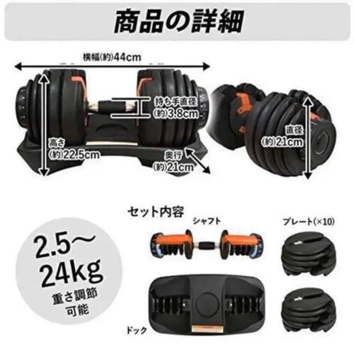 可変式ダンベル 24kg×2個セット筋トレ 15段階調節 アジャスタブルダンベル
