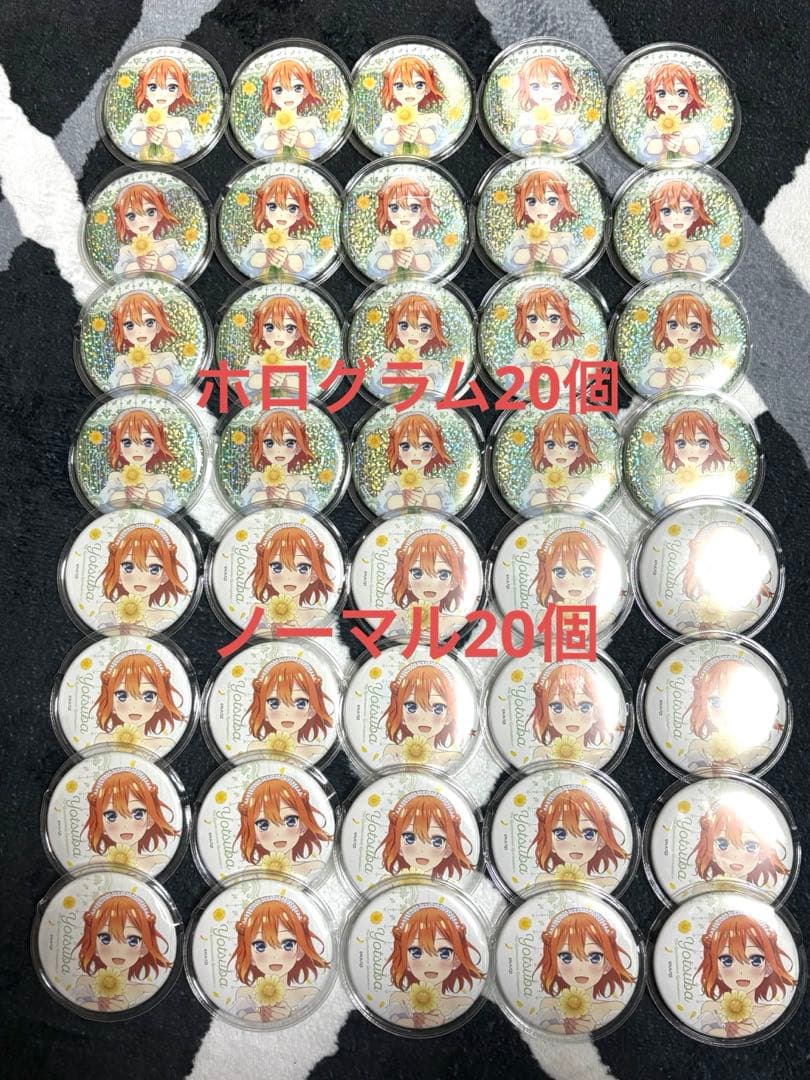 五等分の花嫁原画展　 中野四葉　缶バッジ　ホログラム　ノーマル　40個