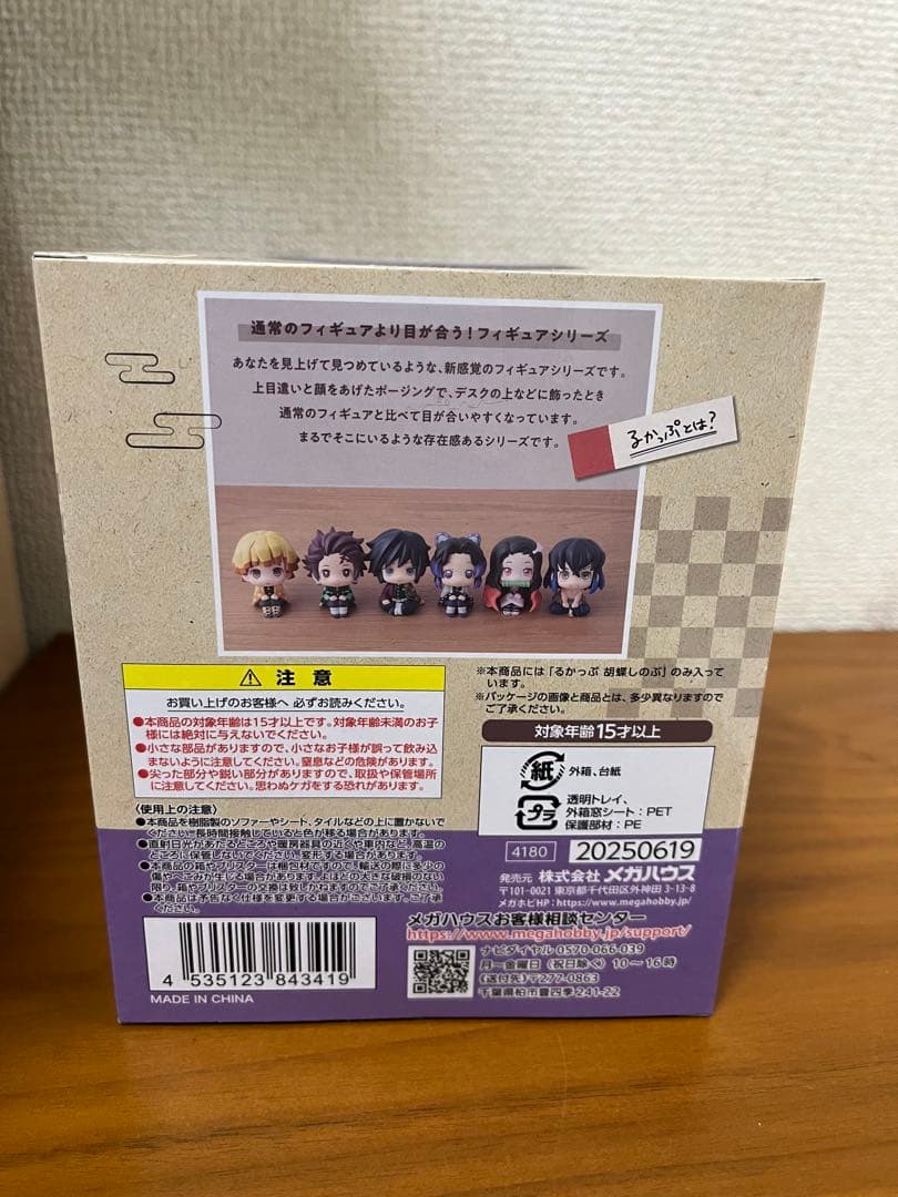 鬼滅の刃　胡蝶しのぶ　るかっぷ