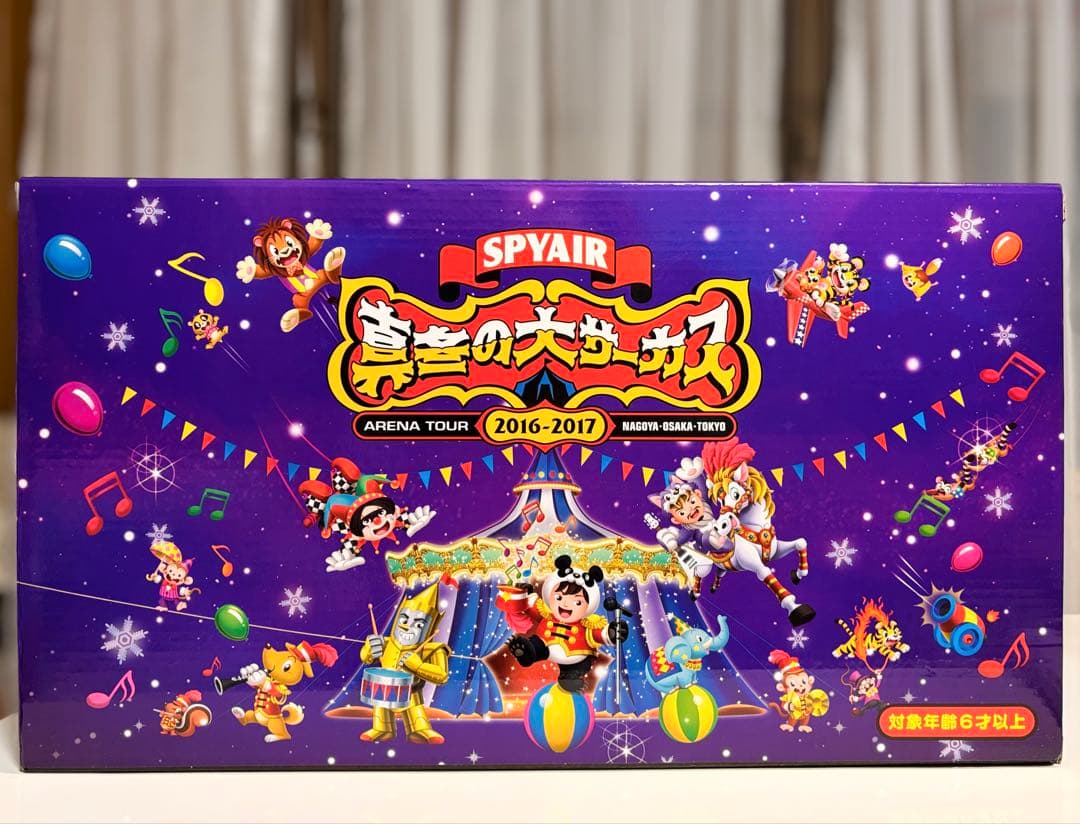 【新品】SPYAIR アリーナツアー 『真冬の大サーカス』ぬいぐるみ4体セット
