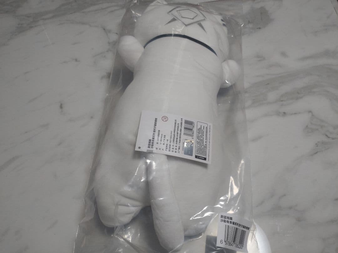 【中国限定】ブルーアーカイブ 猫猫魔法奇妙夜【カヨコ】にゃんこぬいぐるみ