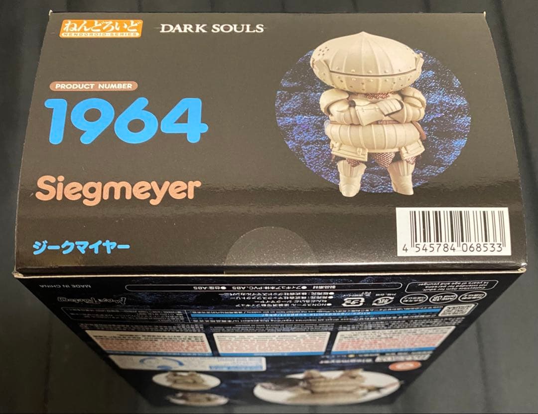 [未開封] ねんどろいど ジークマイヤー