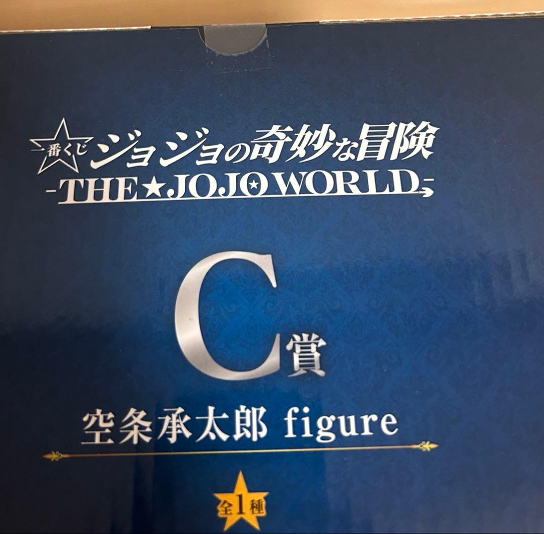 ジョジョの奇妙な冒険　一番くじ　C賞　F賞　フィギュア　セット