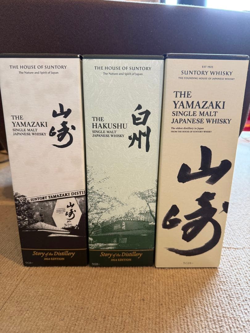 山崎・白州シングルモルトウイスキーセット