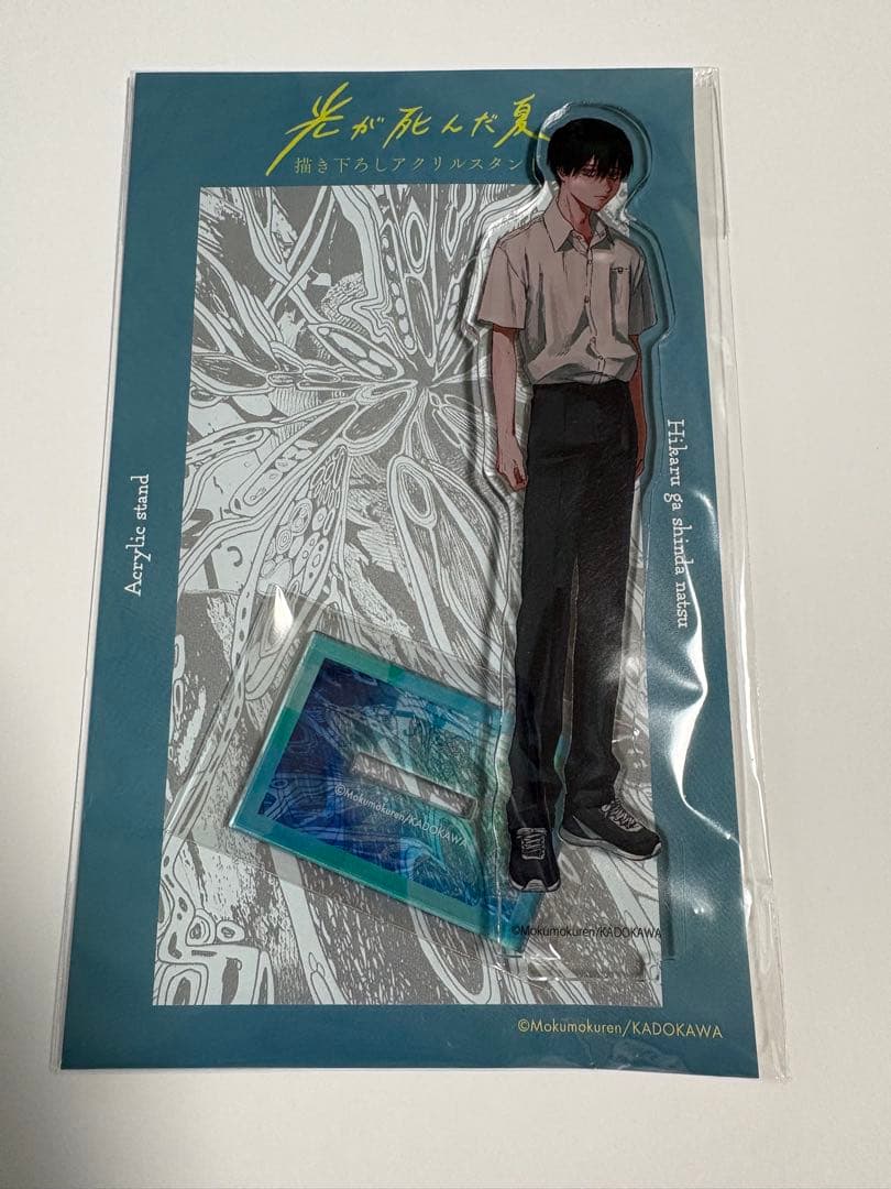 N*s様 光が死んだ夏 ヒカル よしき アクリルスタンド