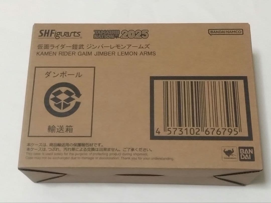 S.H.Figuarts(真骨彫製法) 仮面ライダー鎧武 ジンバーレモンアームズ