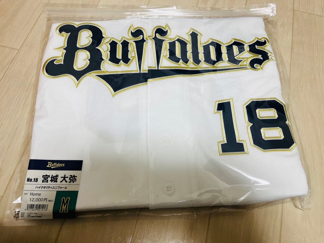オリックスバファローズ宮城弘弥選手ハイクオリティユニフォームMサイズ