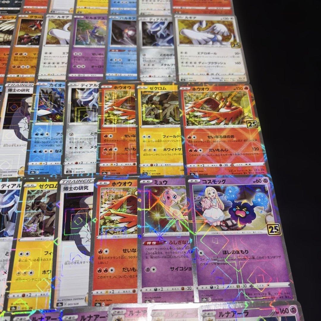 3125 ポケカ 大量セット 25thミラー パラレルミラーまとめ 約67枚