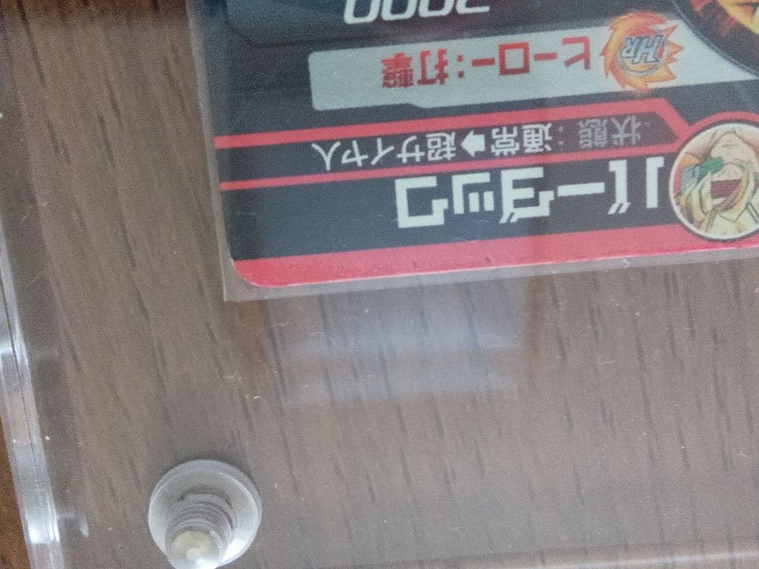 旧弾 バーダックsec