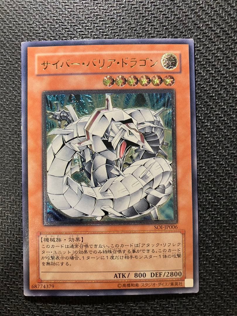 遊戯王　初期カード含む6枚セット