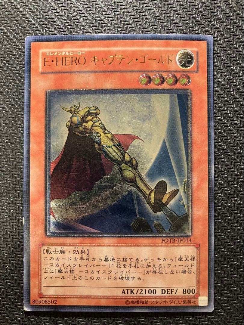 遊戯王　初期カード含む6枚セット