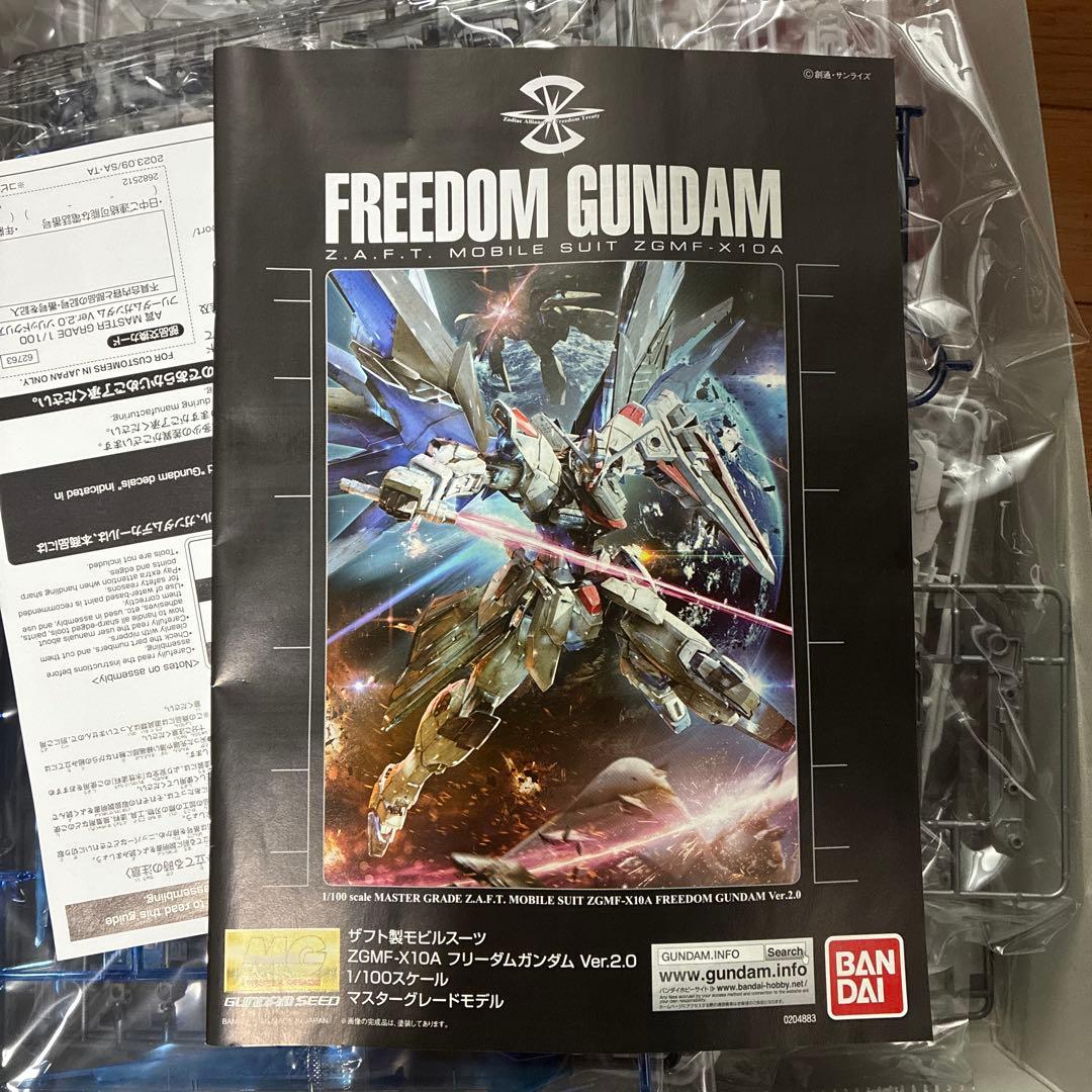 ガンプラ一番くじ2023　A賞フリーダムガンダムVer.2.0 ソリッドクリア