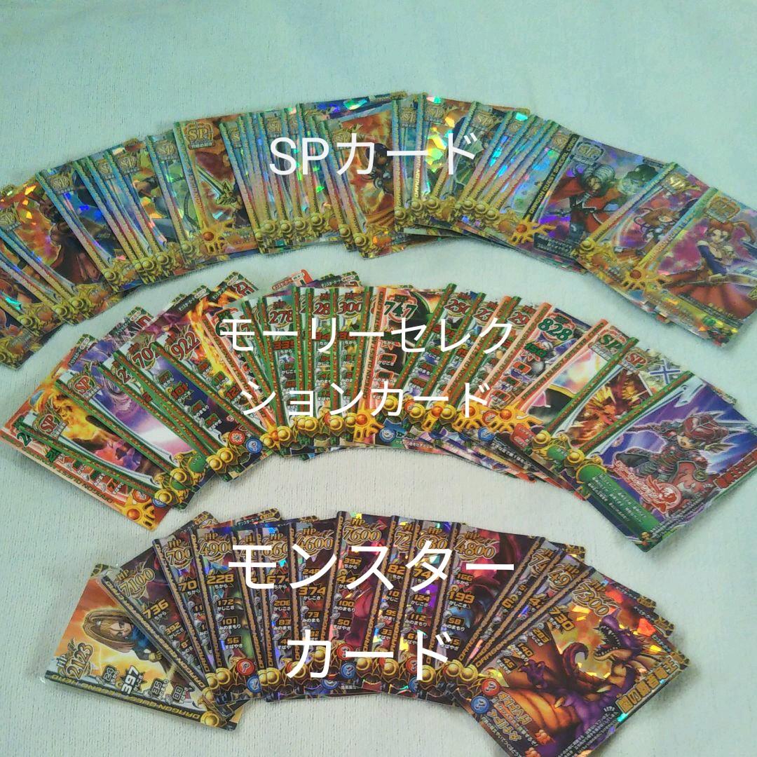 ドラゴンクエストバトルロード カード セット まとめ売り