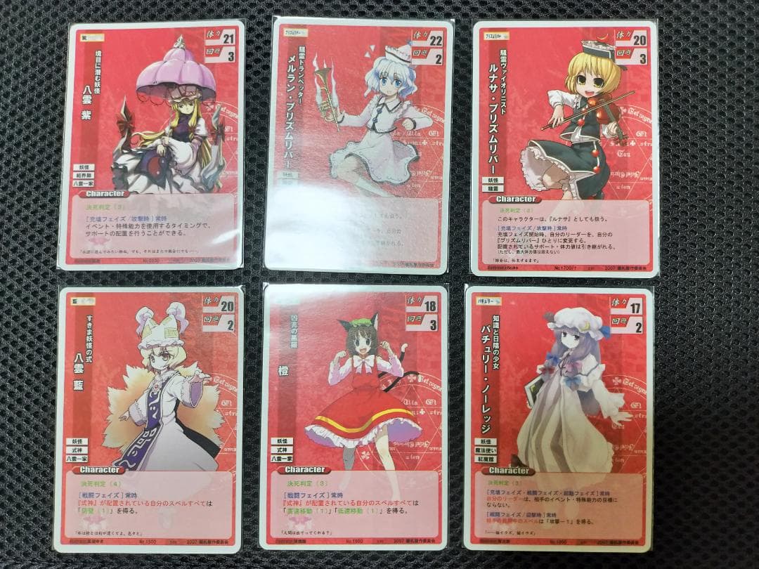 幻想ノ宴 / ゲンソウノウタゲ　20枚まとめて　...mr