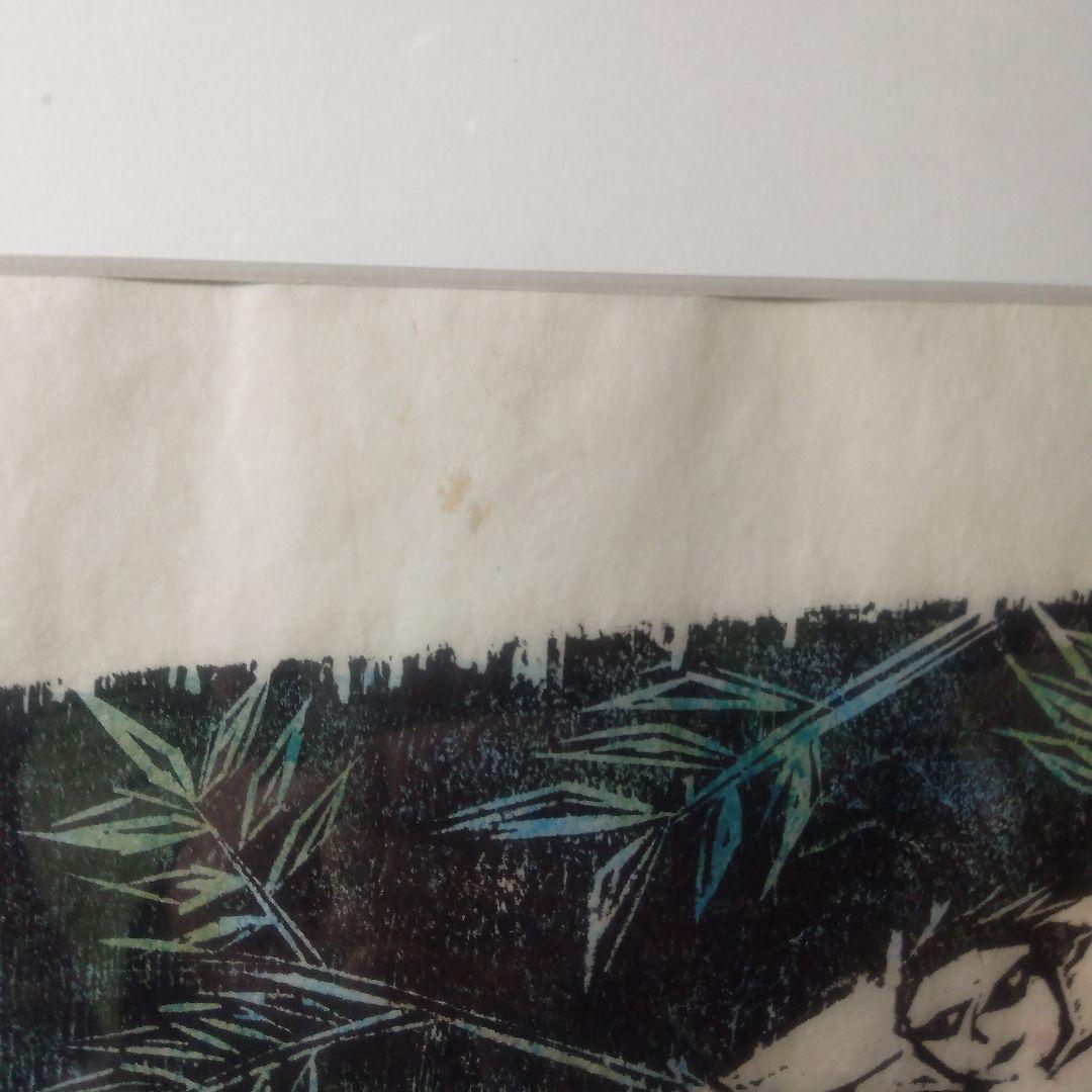 佐藤国男風の又三郎木製手刷り版画