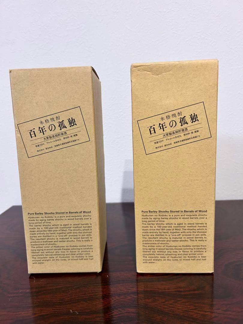 720ml2本セット！百年の孤独 焼酎 樽熟成
