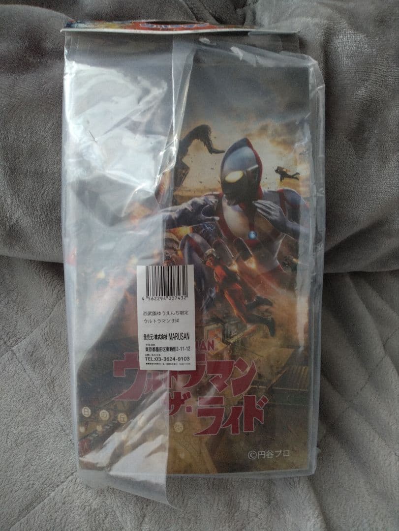 西武園ゆうえんち　マルサン　ウルトラマン　350　限定品　ブルマァク