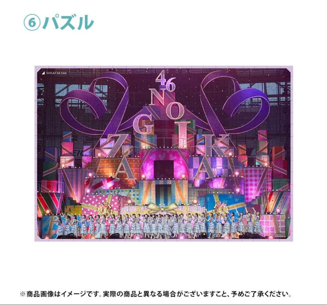 乃木坂46 2026年福袋A B C 19点　田村真佑