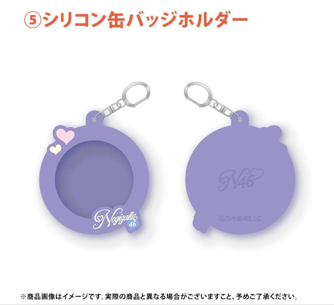 乃木坂46 2026年福袋A B C 19点　田村真佑