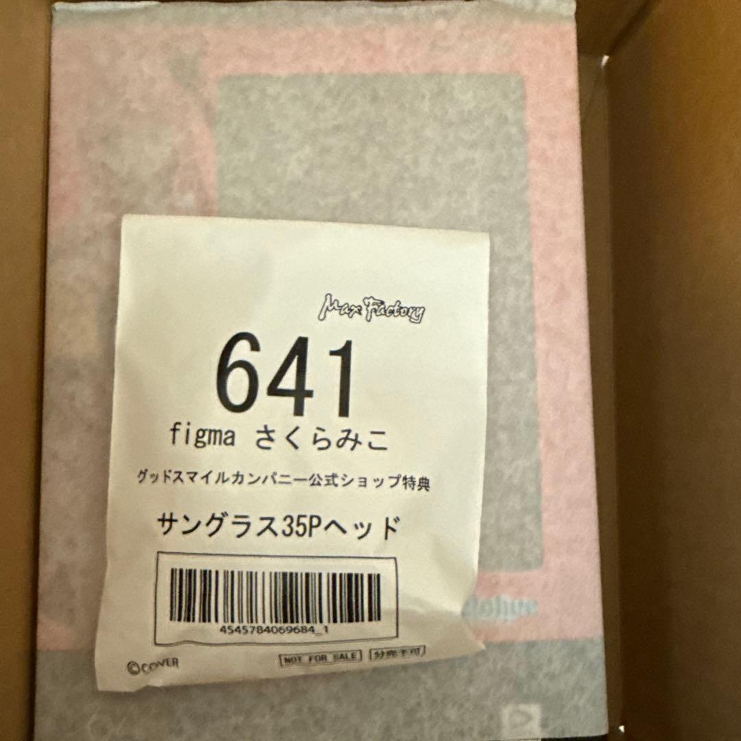 新品未開封figma ホロライブさくらみこ&星街すいせい 【公式特典付】