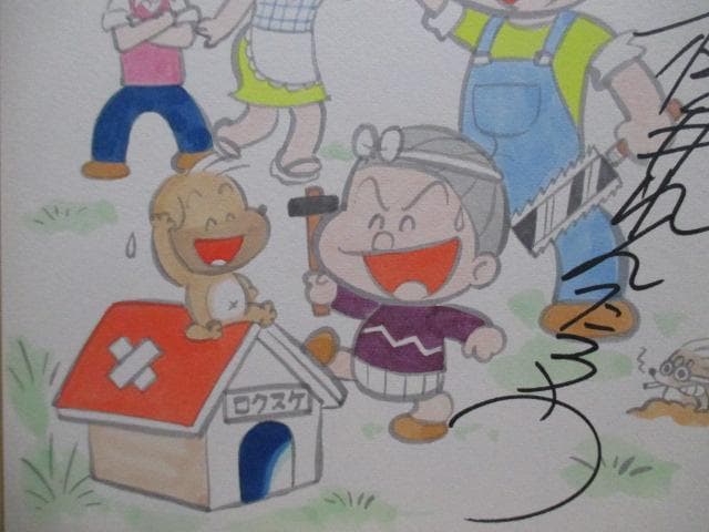 レア品　美品　板井れんたろう　直筆　サイン　色紙　額装　当時物