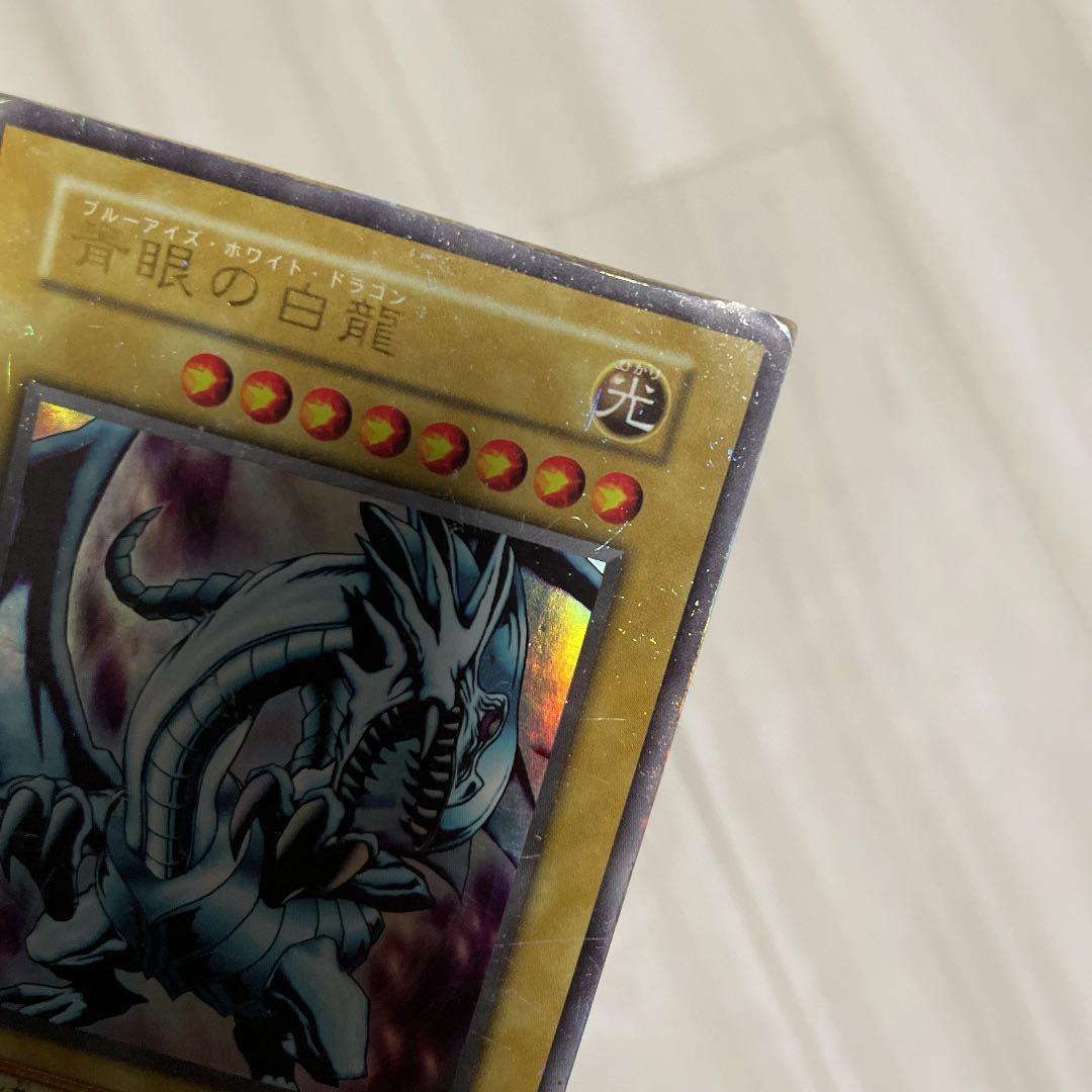 遊戯王 青眼の白龍