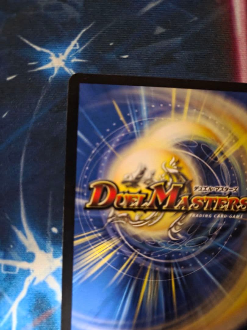 支配の精霊ペルフェクト ギャラクシーチャージャー　金トレジャー